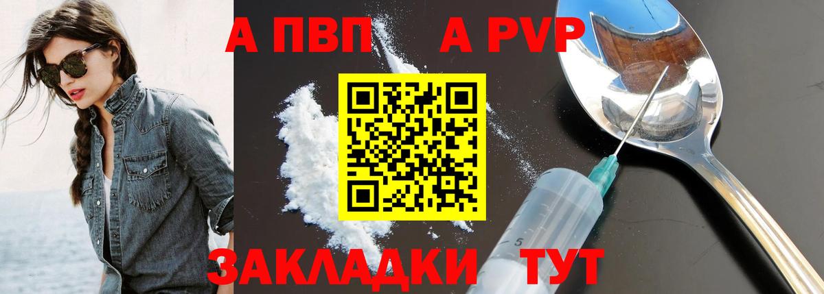 Альфа ПВП Соль  Alpha PVP крисы CK  APVP  Альфа ПВП СК КРИС  Дзержинск  Вход с VPN 
