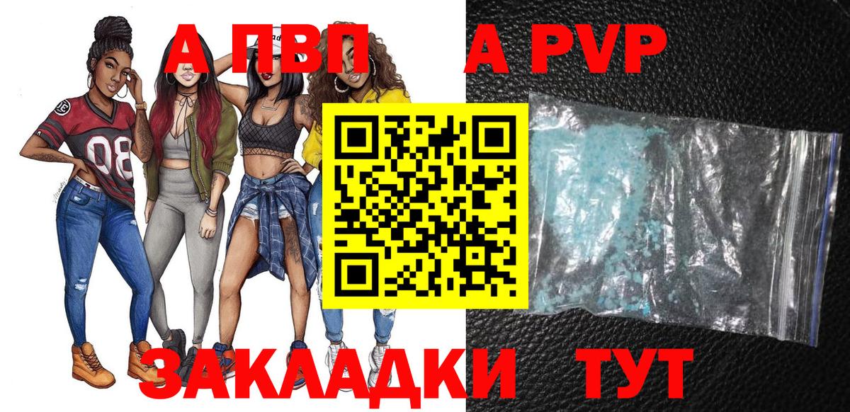A PVP мука Дзержинск