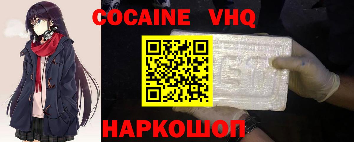 COCAIN Боливия  Вход с VPN  COCAIN  Дзержинск 