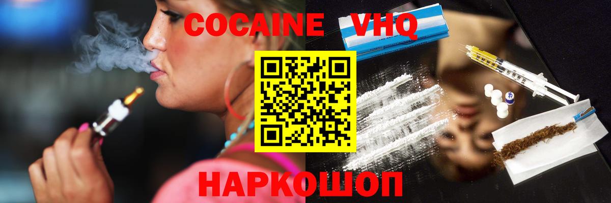 Cocaine FishScale Дзержинск