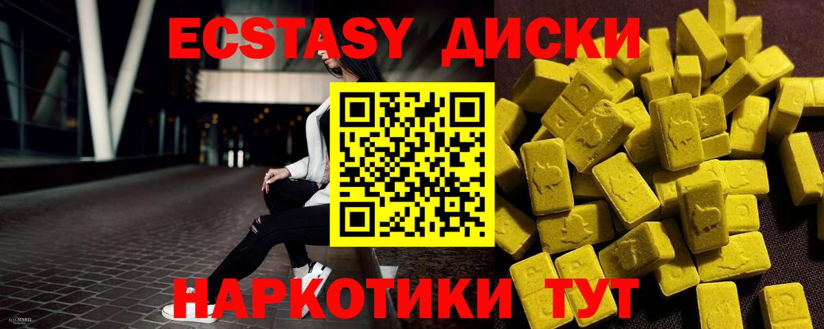 маркетплейс как зайти  Вход с VPN  купить наркотик  Дзержинск  ЭКСТАЗИ диски 