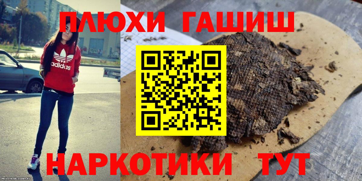 Гашиш хэш Дзержинск