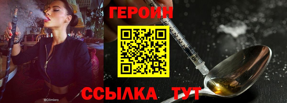 Героин герыч Дзержинск