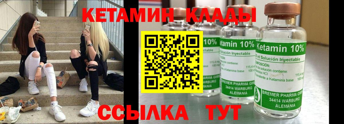 КЕТАМИН ketamine  Вход с VPN  КЕТАМИН ketamine  Дзержинск 