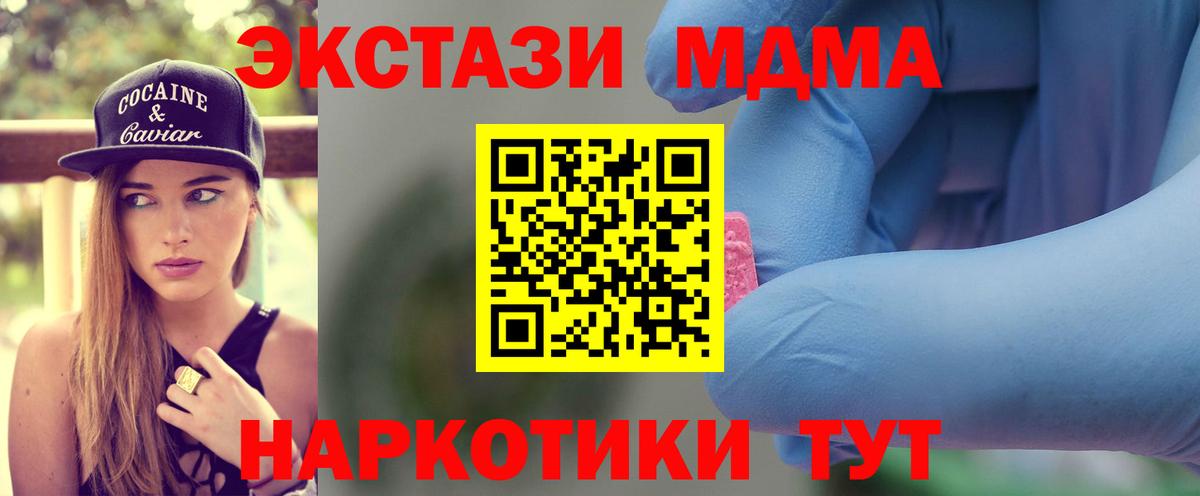 МДМА crystal  Вход с VPN  МДМА crystal  Дзержинск 